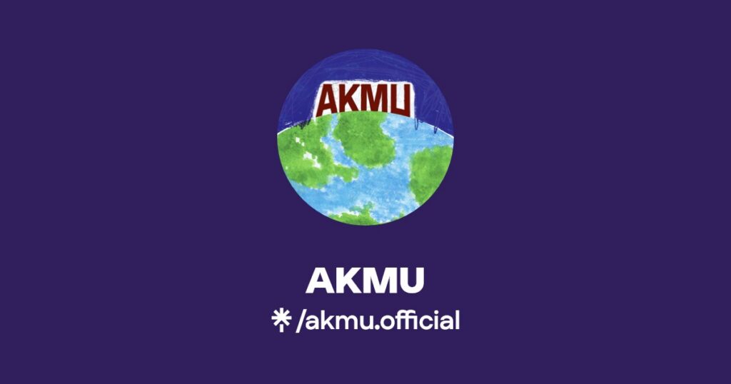 2026 AKMU 콘서트 소문의 낙원 예매 일정·가격·공식 예매처