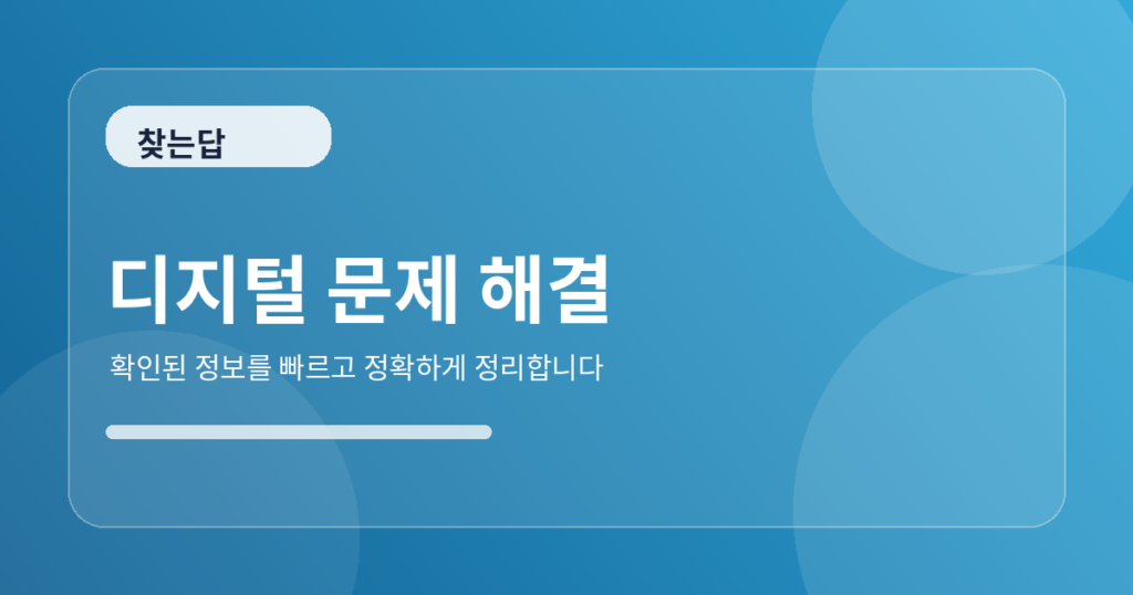 윈도우 11 검은 화면일 때 해결 순서｜커서·로그인·업데이트 후 원인별 확인법