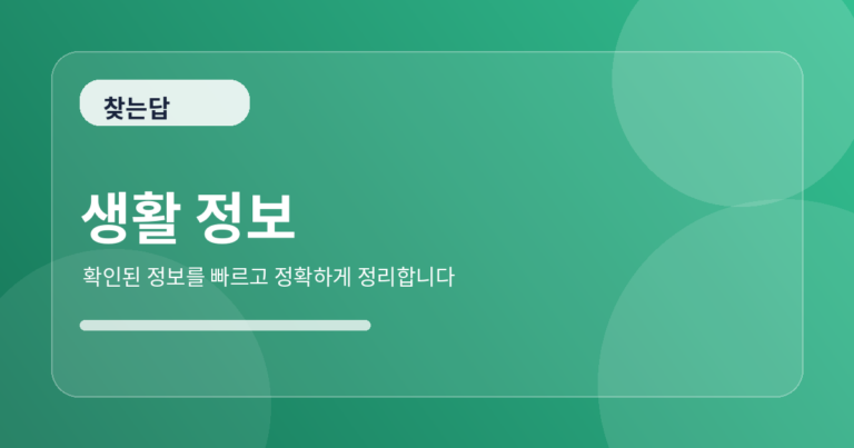 KTX·SRT 통합 앱 8월 출시 전 회원 통합 방법과 예매 준비
