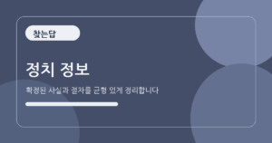 보완수사권 폐지 형사소송법 개정안｜30일 본회의 처리 여부와 달라지는 점
