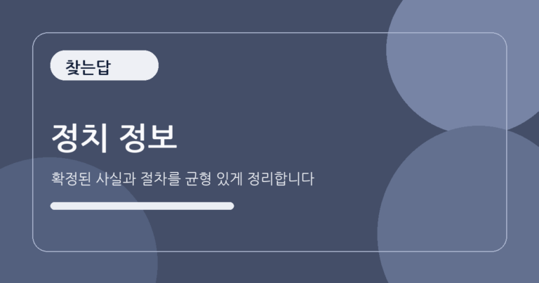 보완수사권 폐지 형사소송법 개정안｜30일 본회의 처리 여부와 달라지는 점