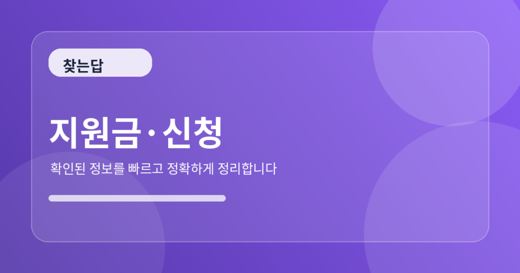 2026 온통대전 2.0 대상·캐시백 15%·9월 1일 재개 확인